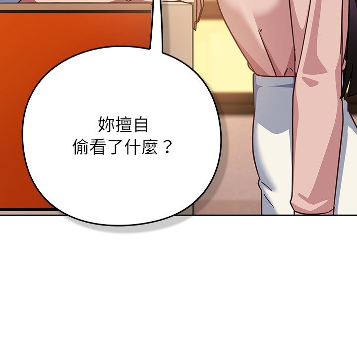 摸魚生存指南第37話