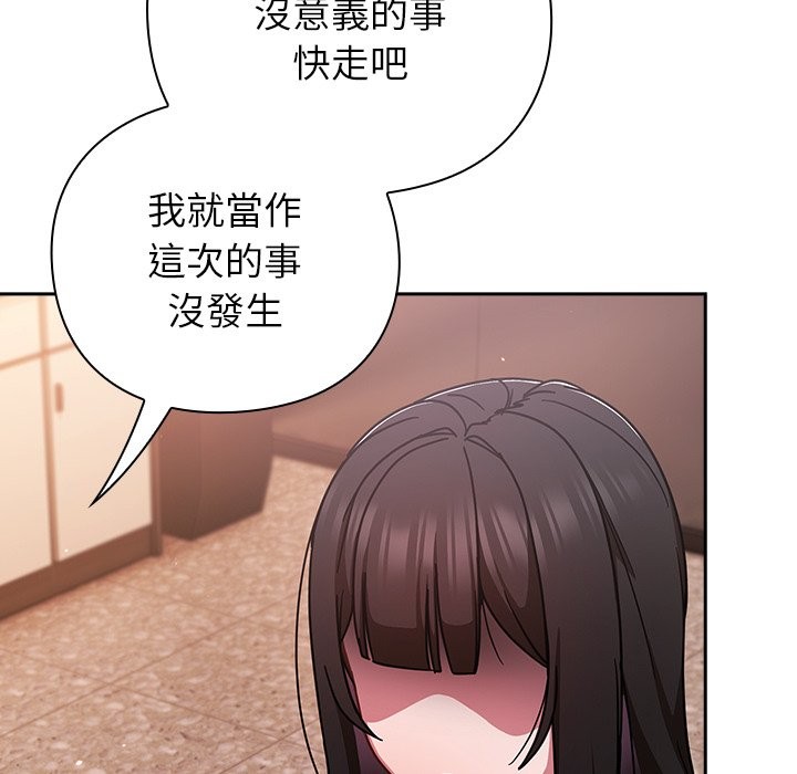 摸魚生存指南第37話