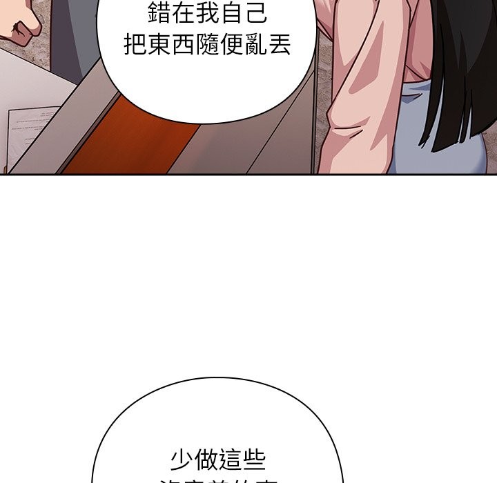 摸魚生存指南第37話