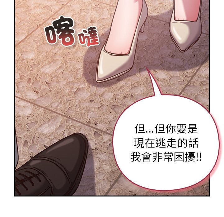 摸魚生存指南第37話
