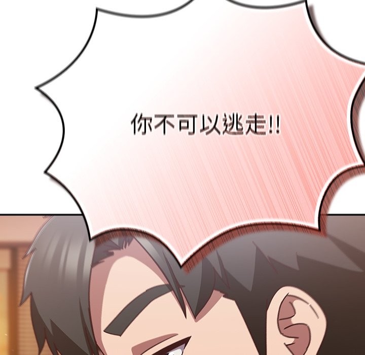 摸魚生存指南第37話