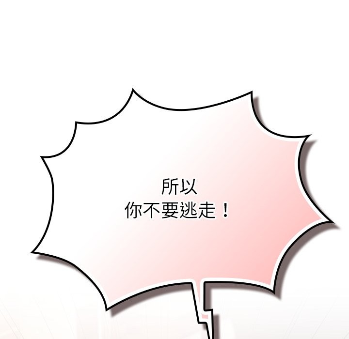 摸魚生存指南第37話