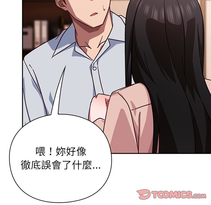 摸魚生存指南第37話