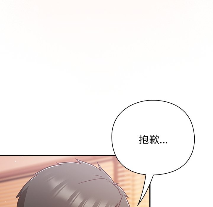 摸魚生存指南第37話