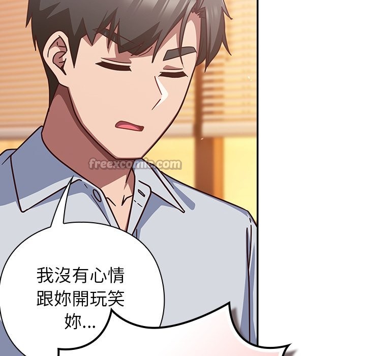 摸魚生存指南第37話