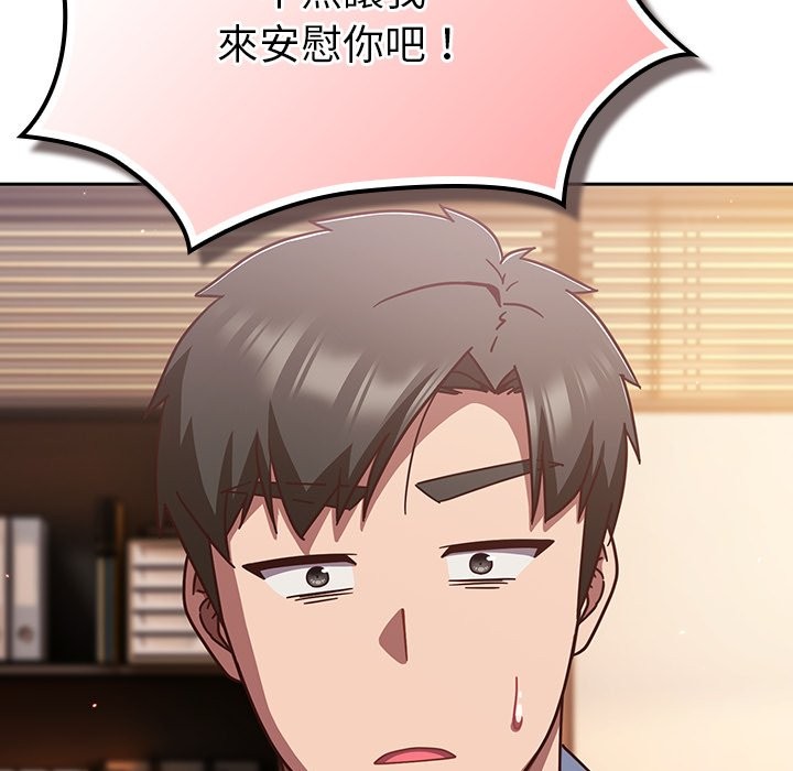 摸魚生存指南第37話