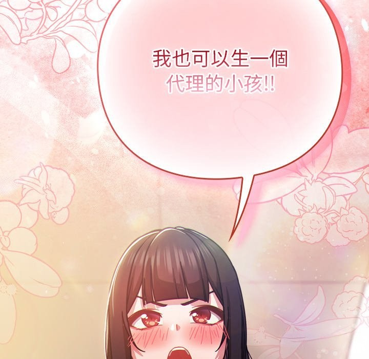 摸魚生存指南第37話