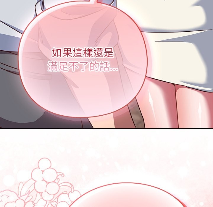 摸魚生存指南第37話