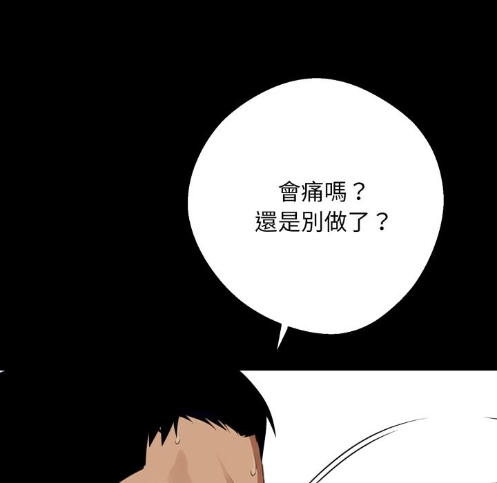 黑道X上班族第47話