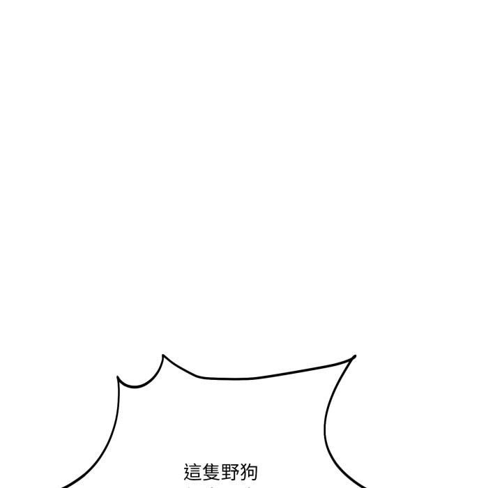 當狗不丟人第42話