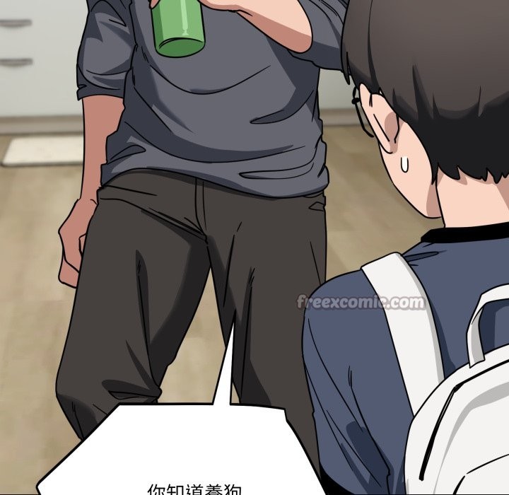 當狗不丟人第42話