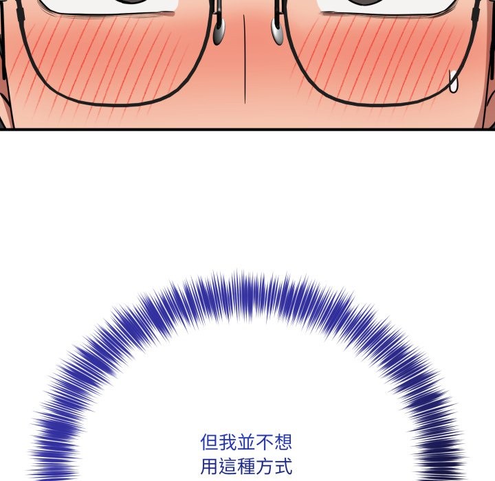 當狗不丟人第42話