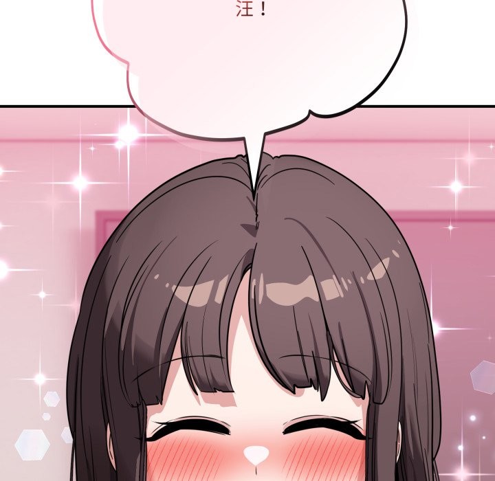 當狗不丟人第42話