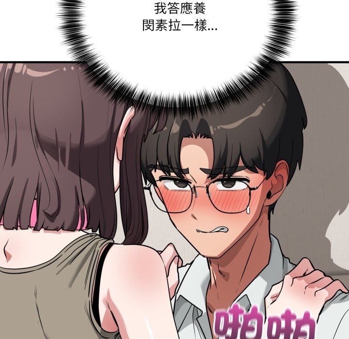 當狗不丟人第42話