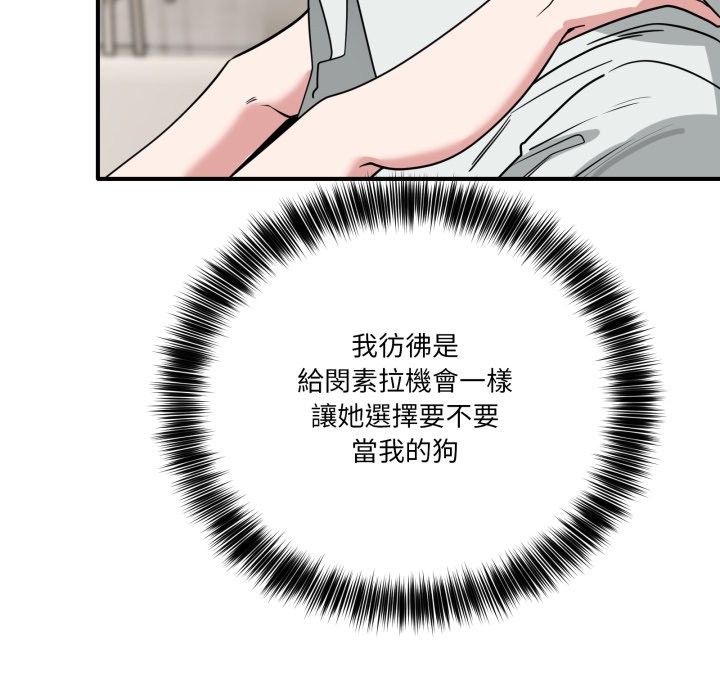 當狗不丟人第42話