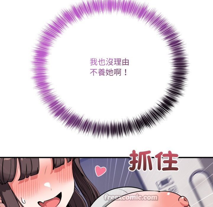 當狗不丟人第42話