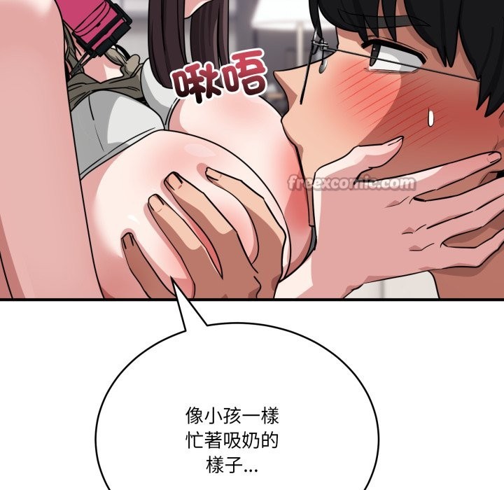 當狗不丟人第42話