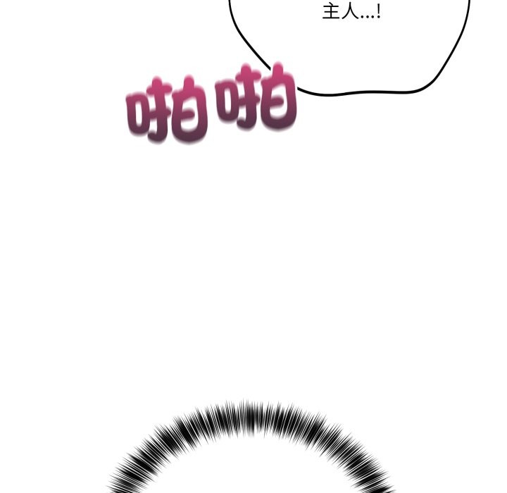 當狗不丟人第42話