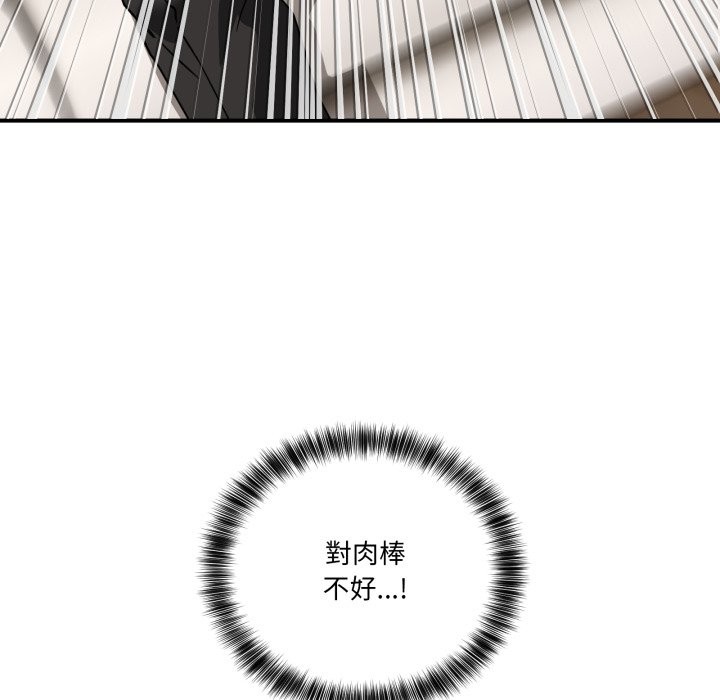 當狗不丟人第42話