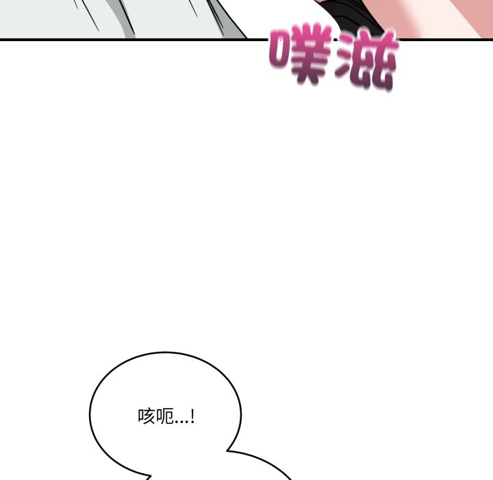 當狗不丟人第42話