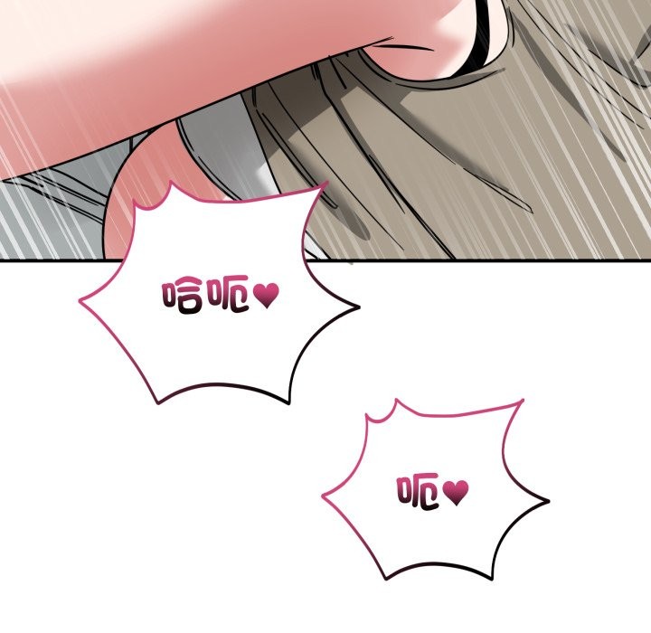 當狗不丟人第42話