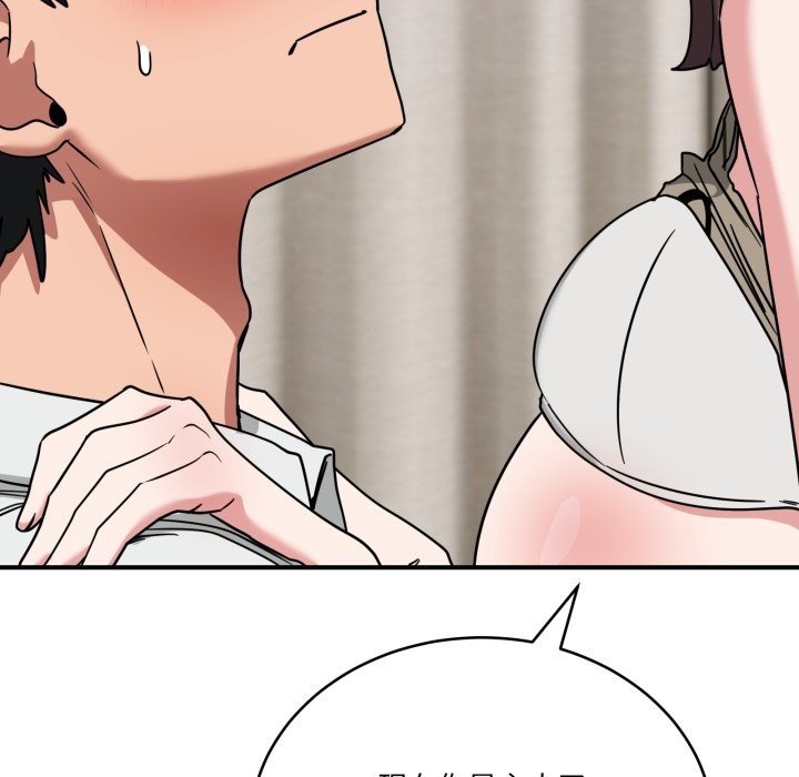 當狗不丟人第42話