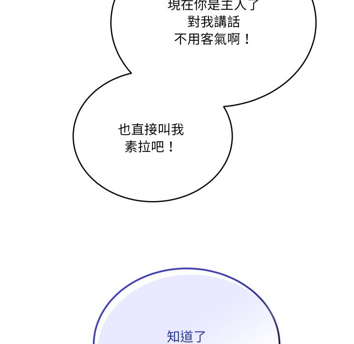 當狗不丟人第42話