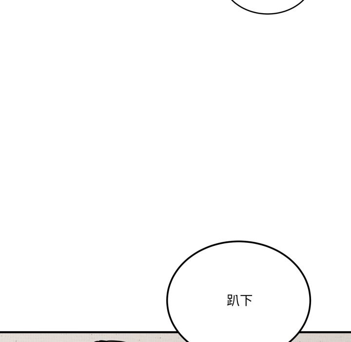 當狗不丟人第42話