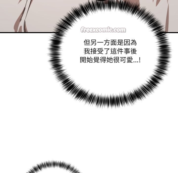 當狗不丟人第42話