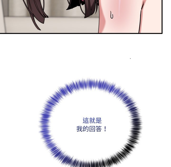 當狗不丟人第42話