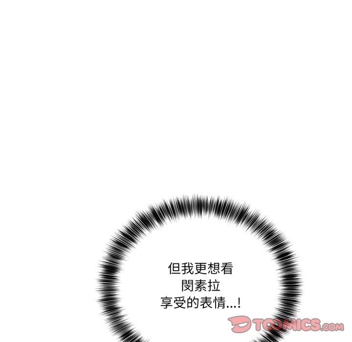 當狗不丟人第42話