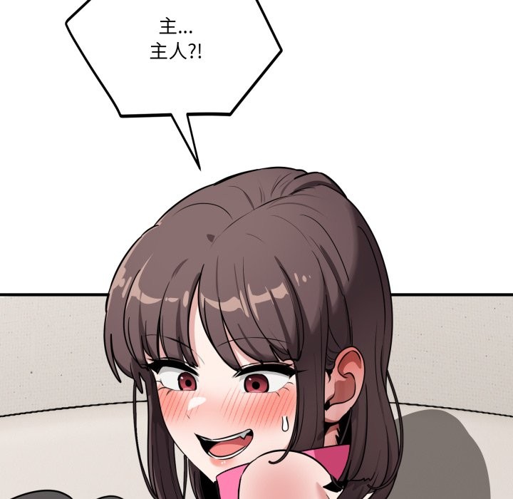 當狗不丟人第42話