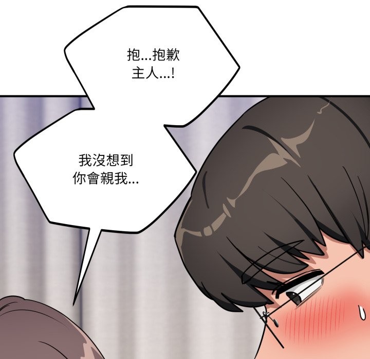 當狗不丟人第42話