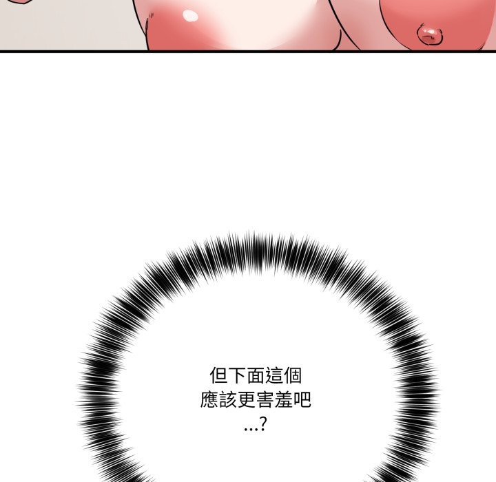 當狗不丟人第43話