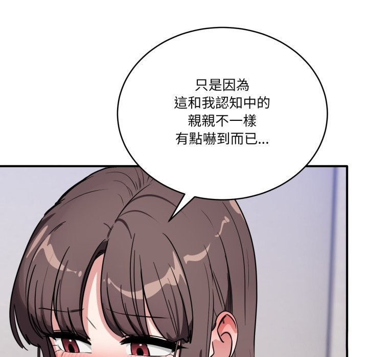 當狗不丟人第43話