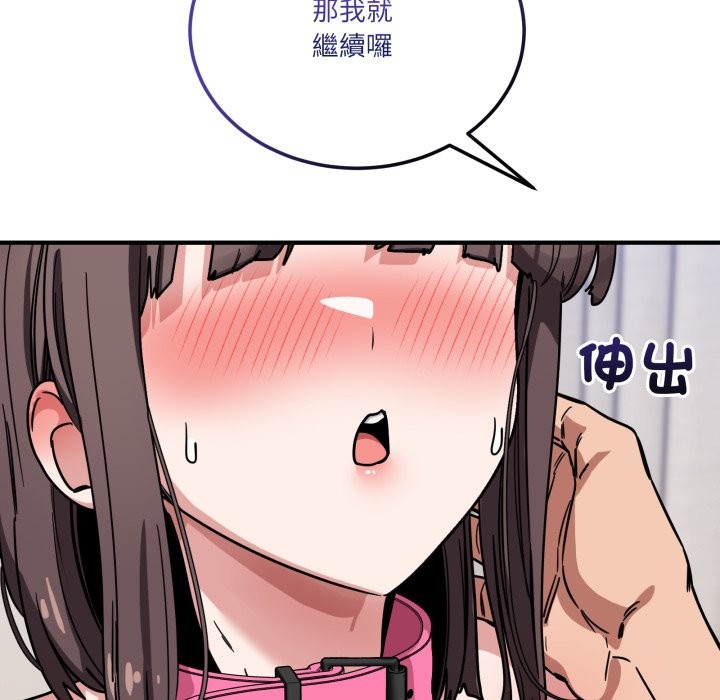 當狗不丟人第43話