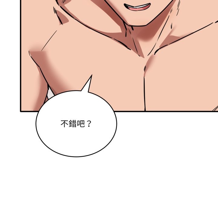 當狗不丟人第43話