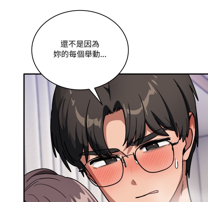 當狗不丟人第43話