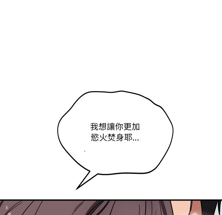 當狗不丟人第43話