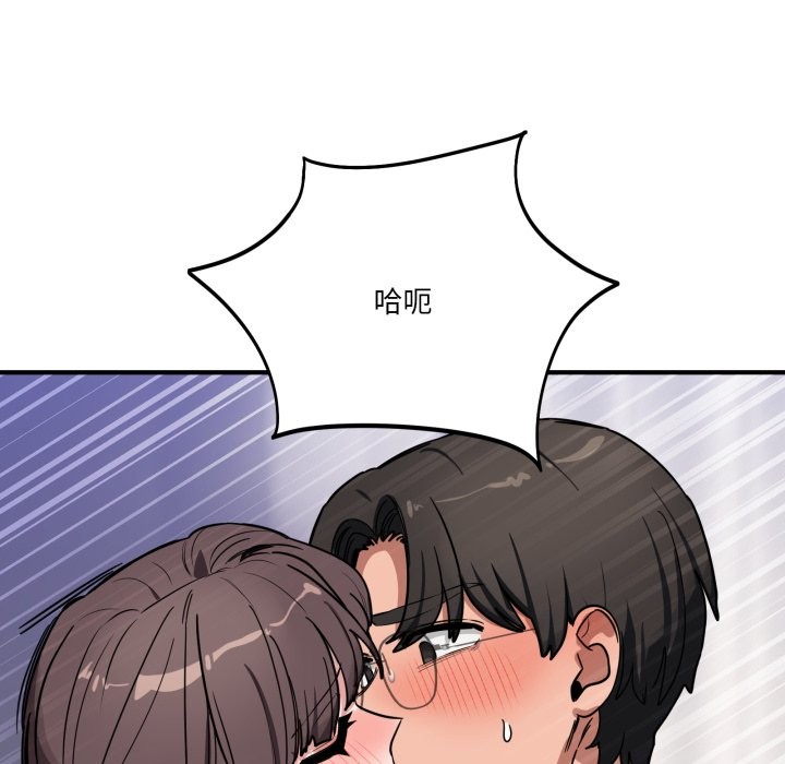 當狗不丟人第43話