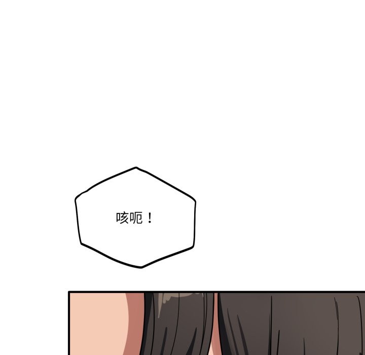 當狗不丟人第43話