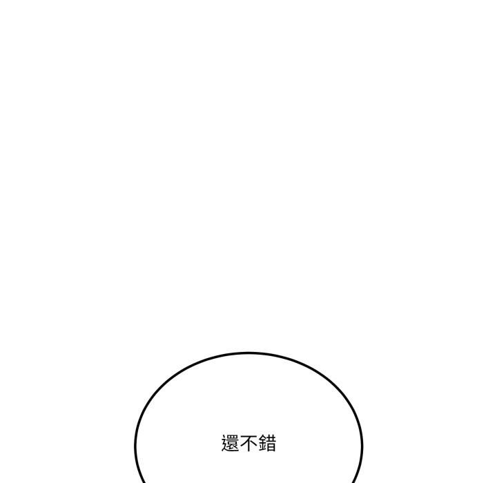 當狗不丟人第43話