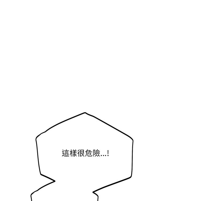 當狗不丟人第43話