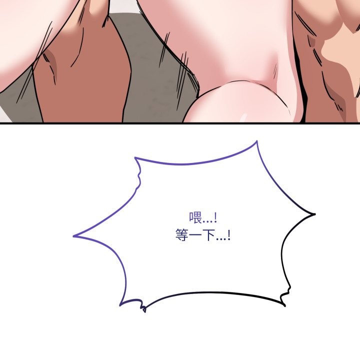 當狗不丟人第43話