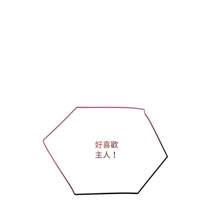 當狗不丟人第43話