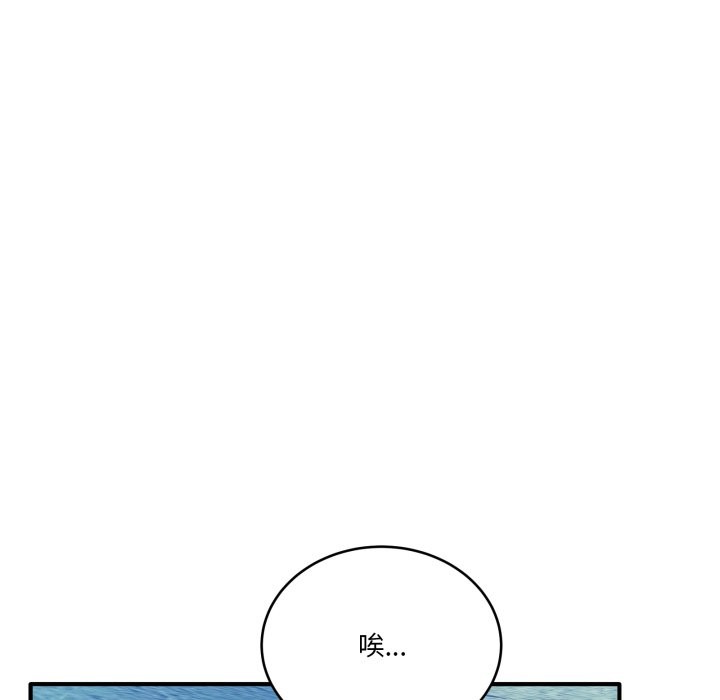 當狗不丟人第43話