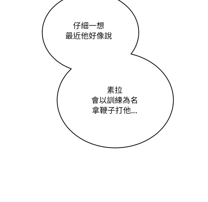 當狗不丟人第43話