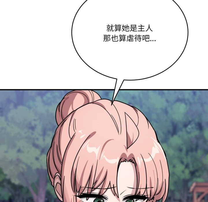 當狗不丟人第43話