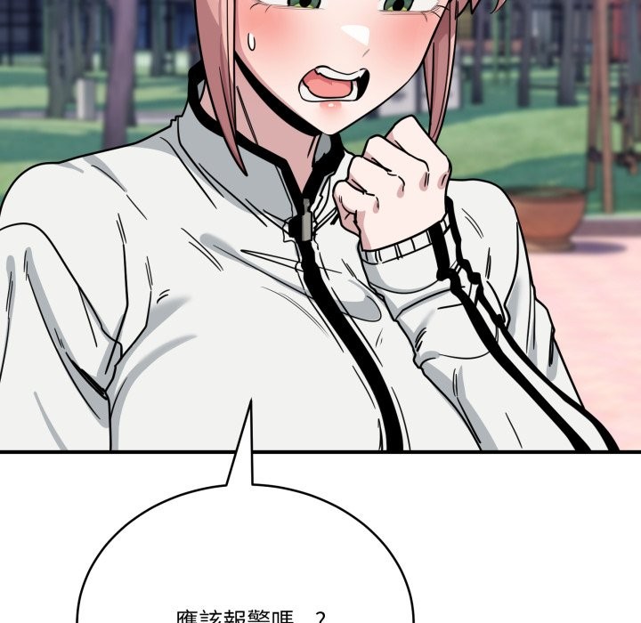 當狗不丟人第43話