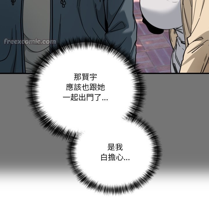 當狗不丟人第43話